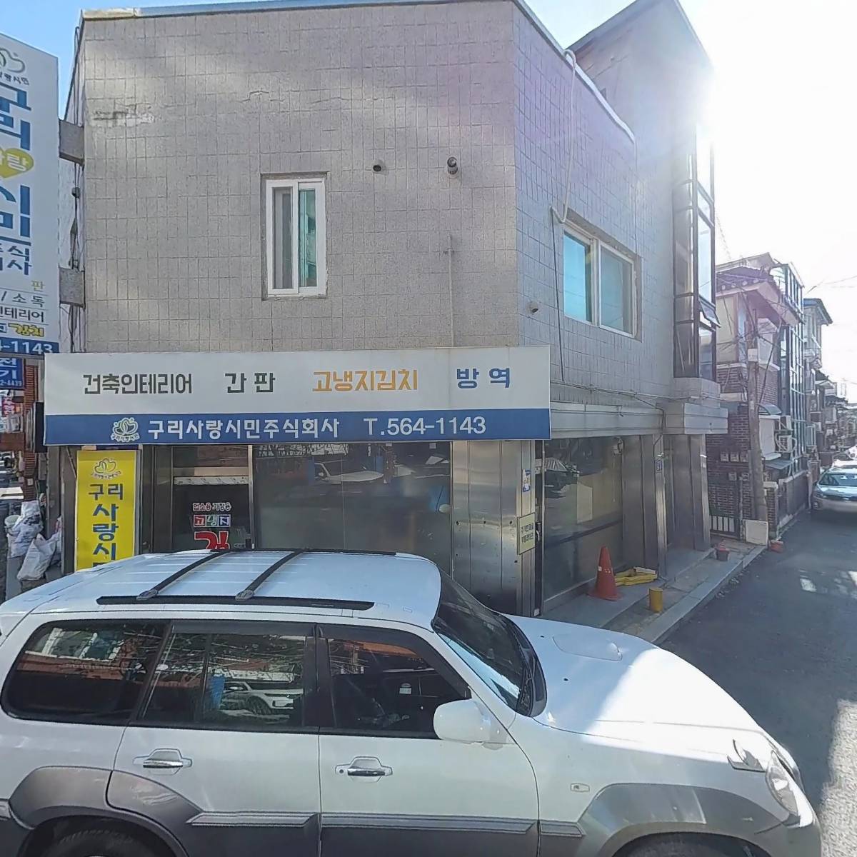 교문장로교회_3