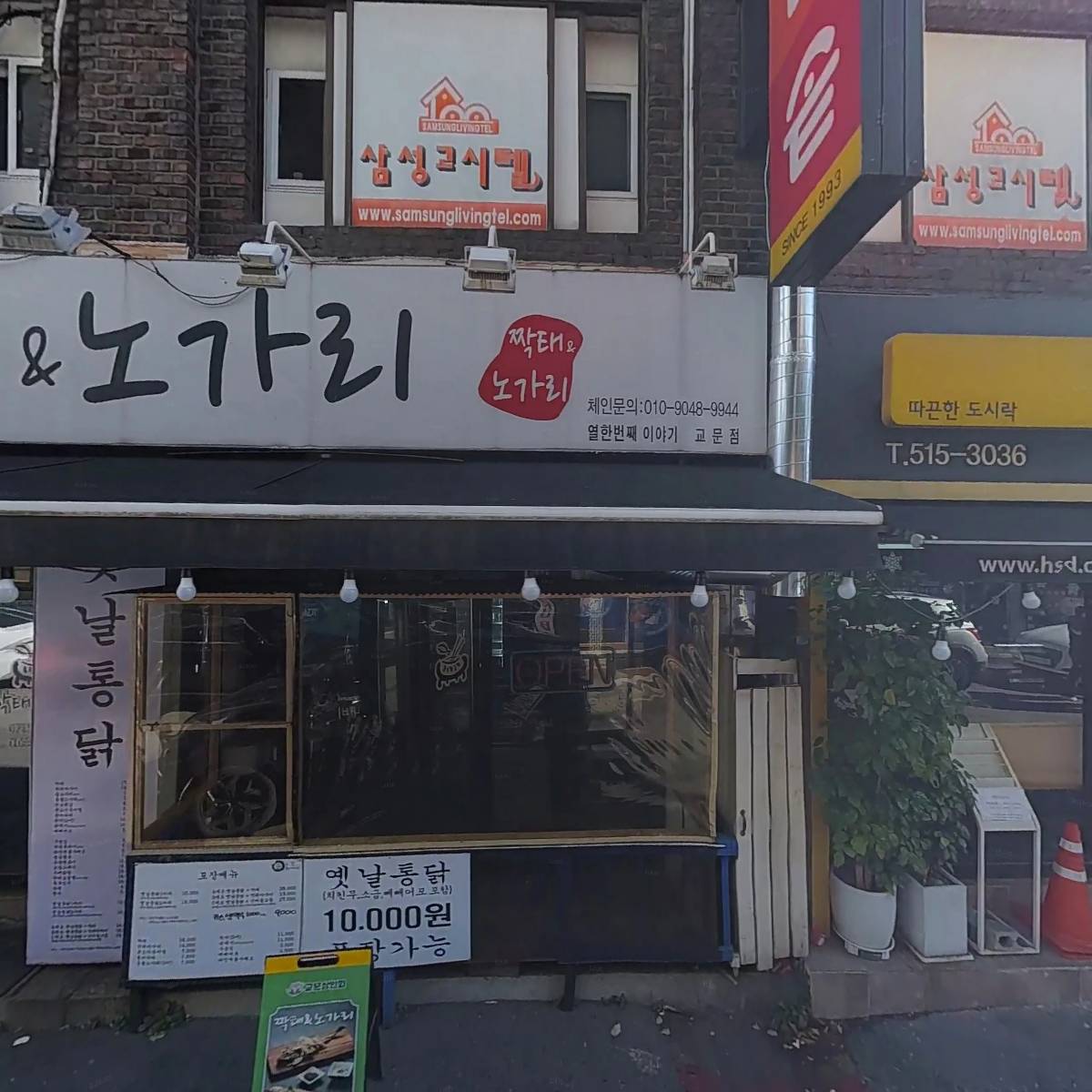 구리돌곱창본점