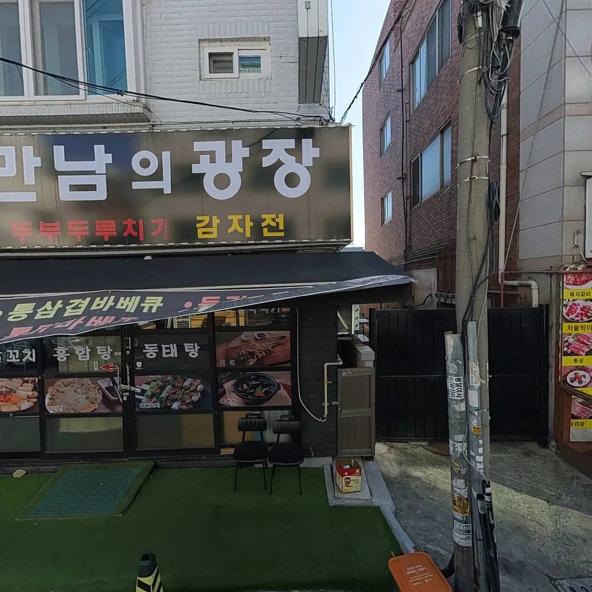 신마님왕족발_3