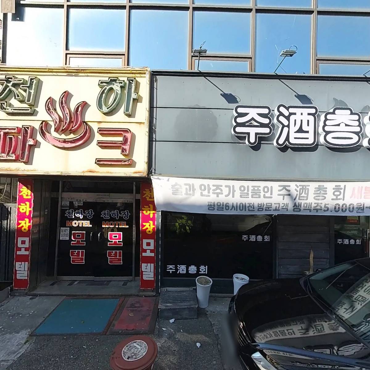주주총회