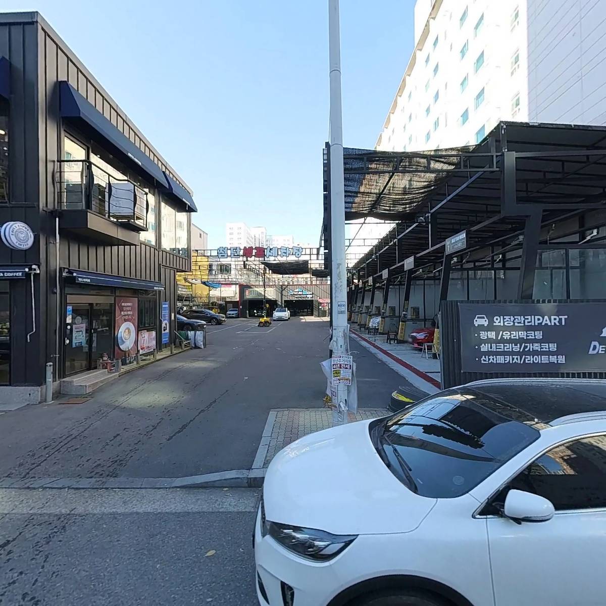 디테일링워시첨단점