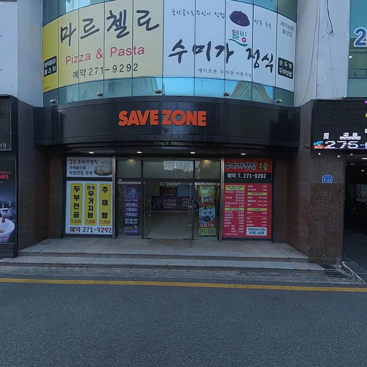 수미가정식_3
