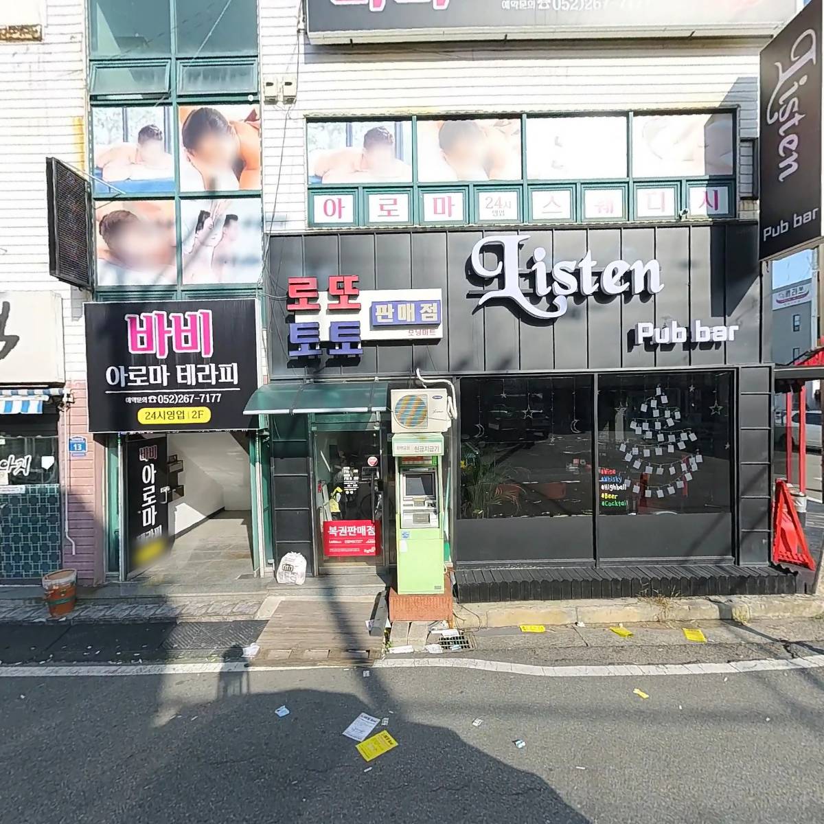 리슨(Listen)