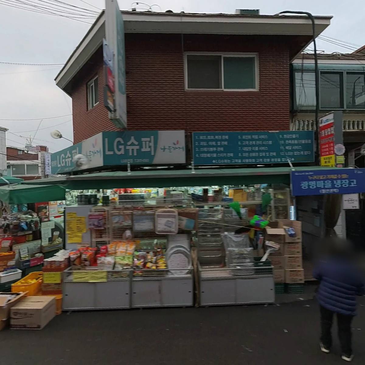 LG슈퍼_3