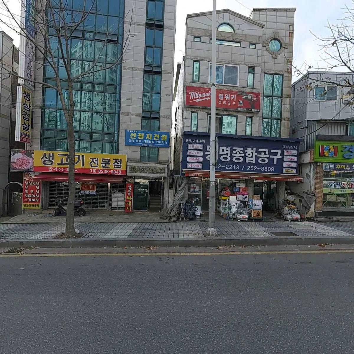 동명기계공구