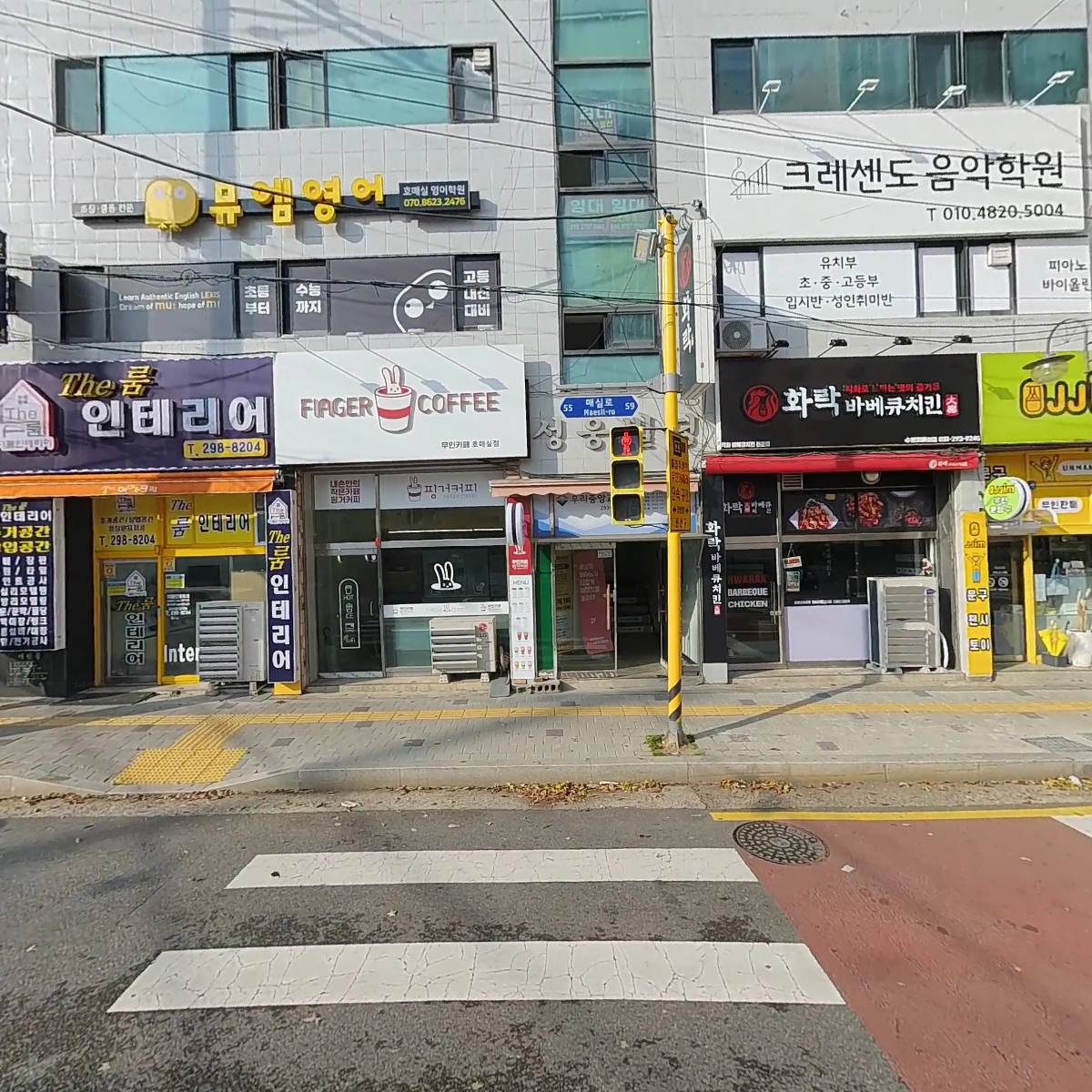 화락바베큐치킨호매실점