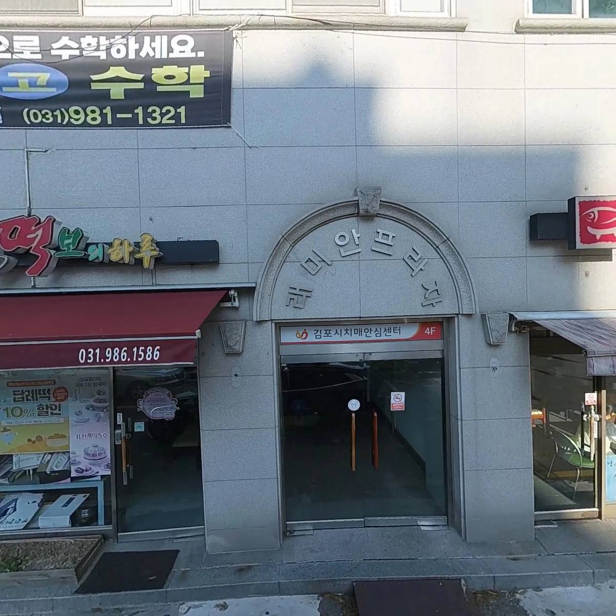 베리타스영어학원