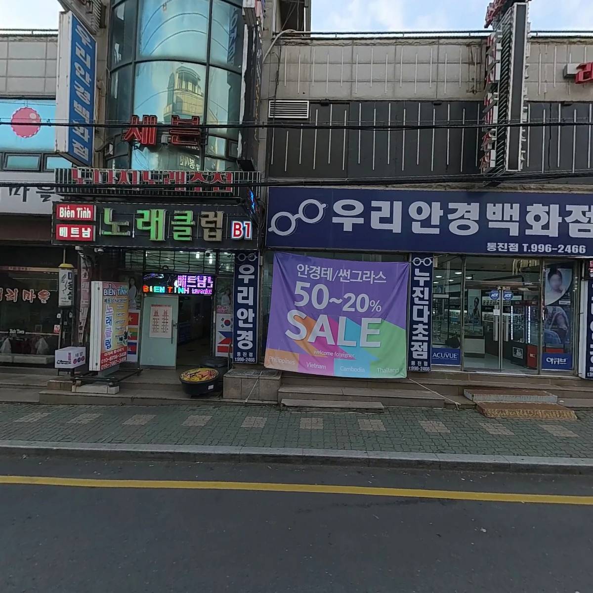 종로프라자약국