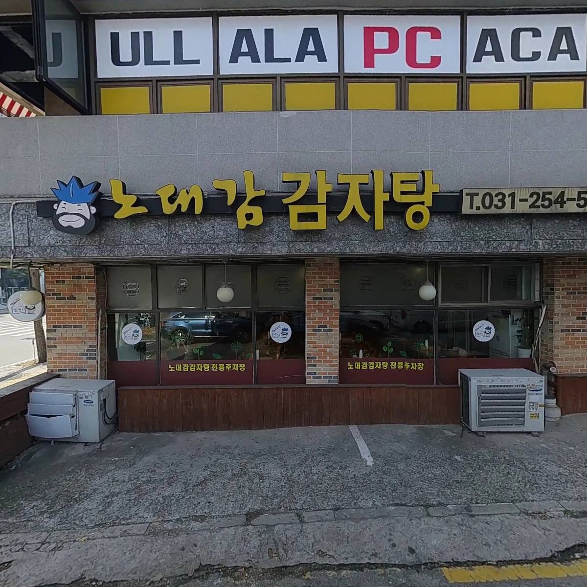 윤가네 부대찌게_3