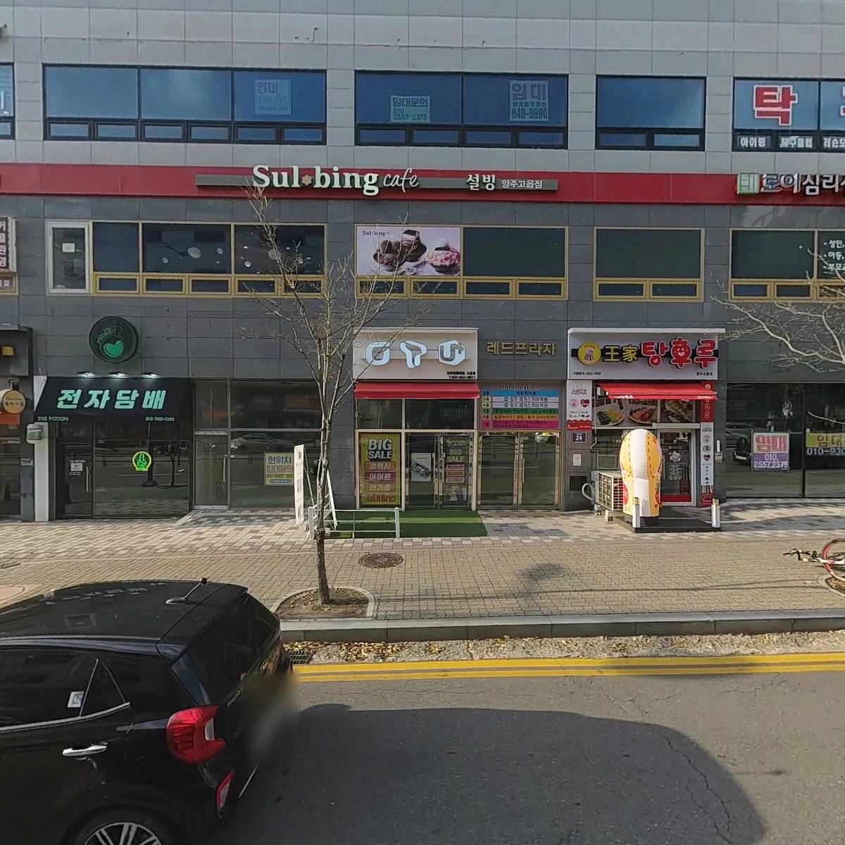 메가시티프라자관리단