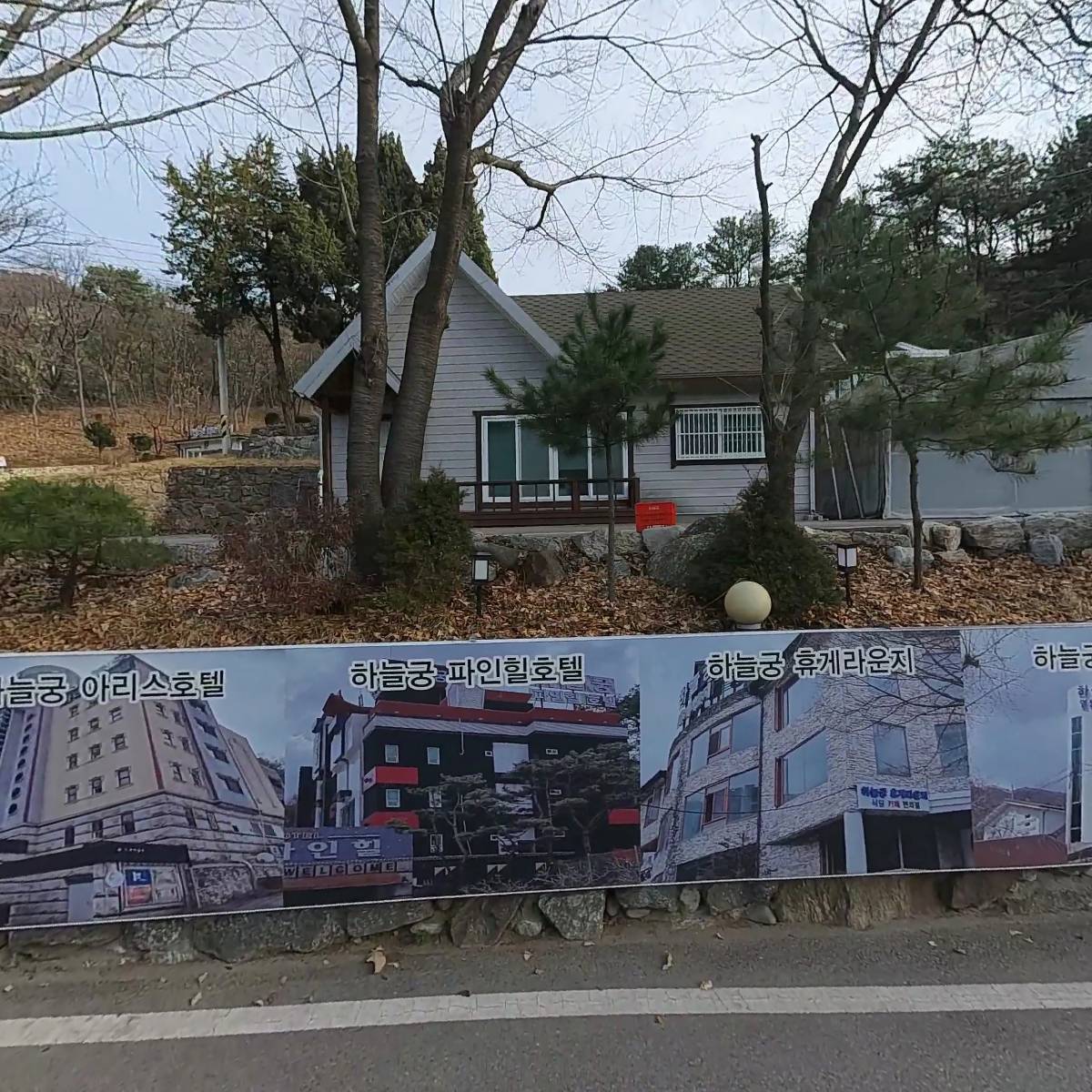 돌고개휴펜션