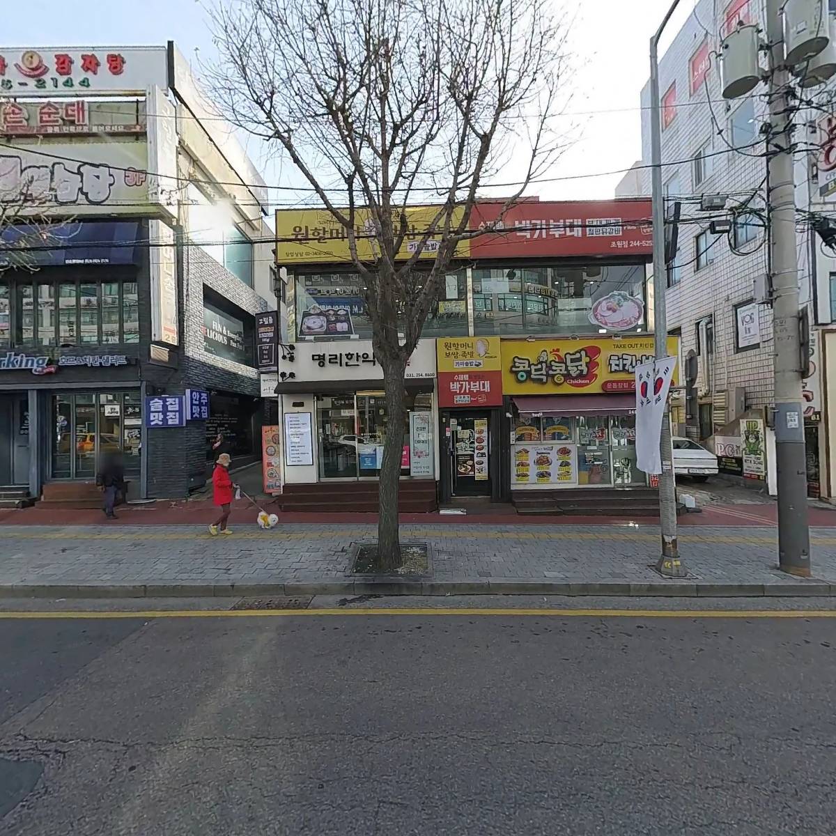 명리한약국