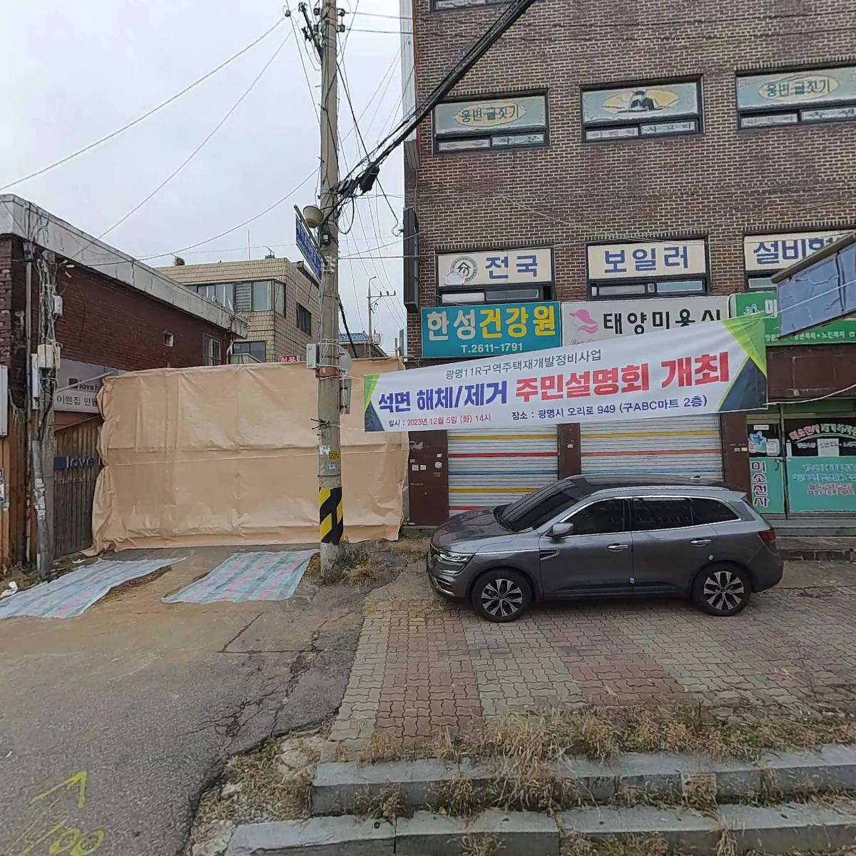 미소천사재가복지센터