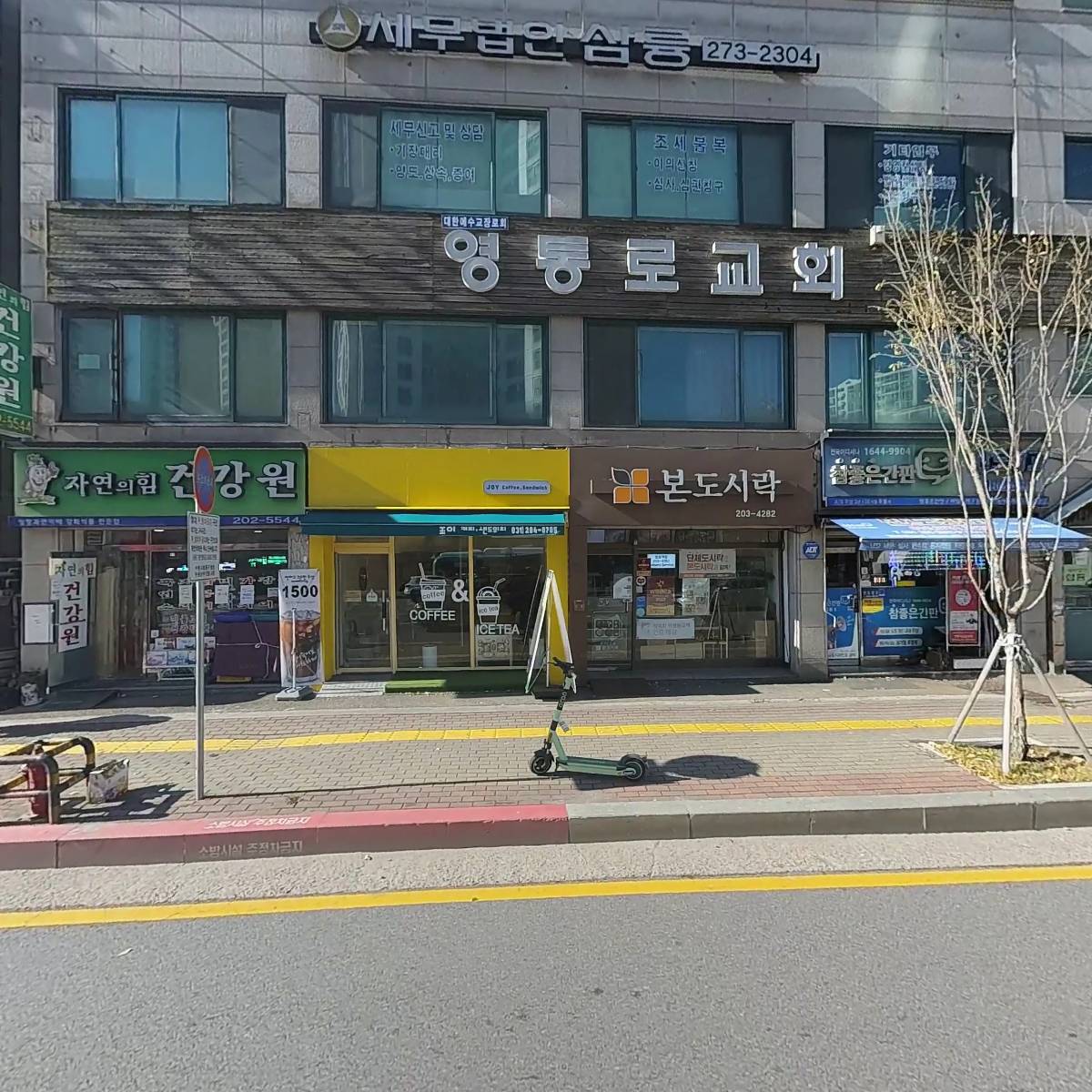 본도시락 수원망포역점