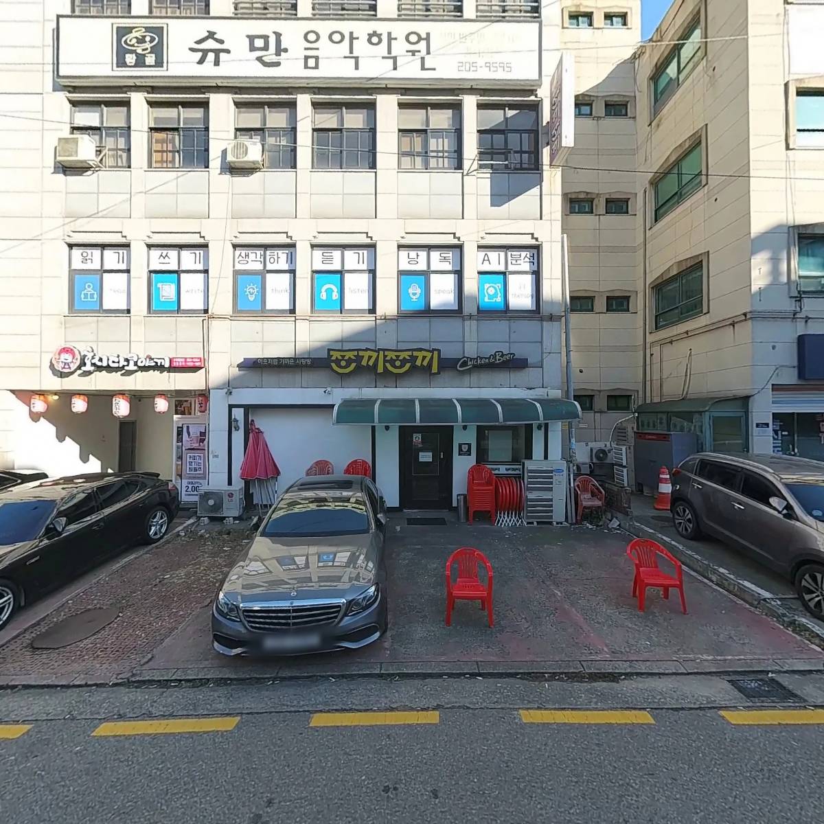 한국파워점핑태권도줄넘기