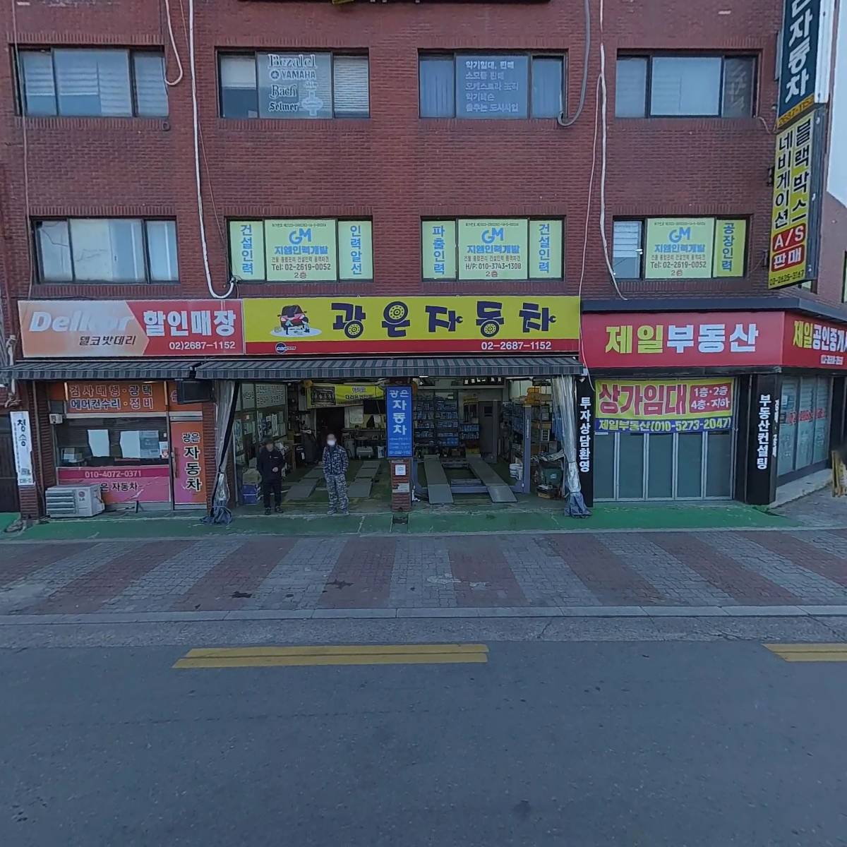 광명세진세차장