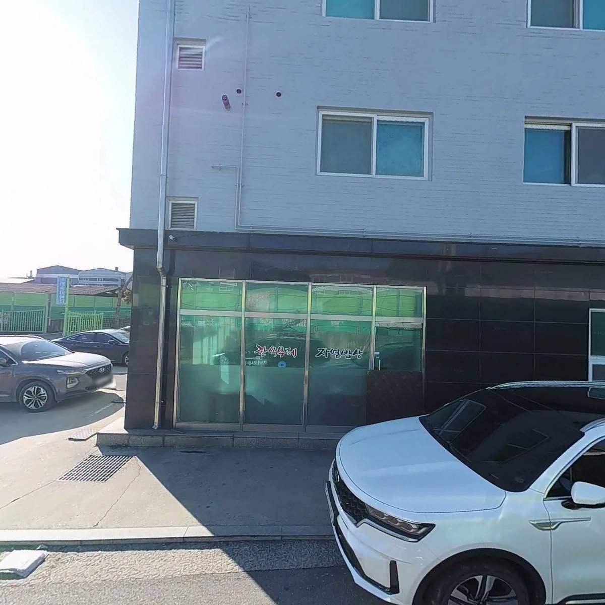 자연밥상한식부페