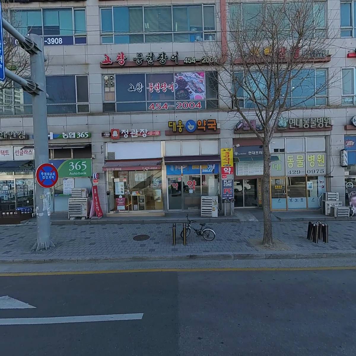 현대동물병원
