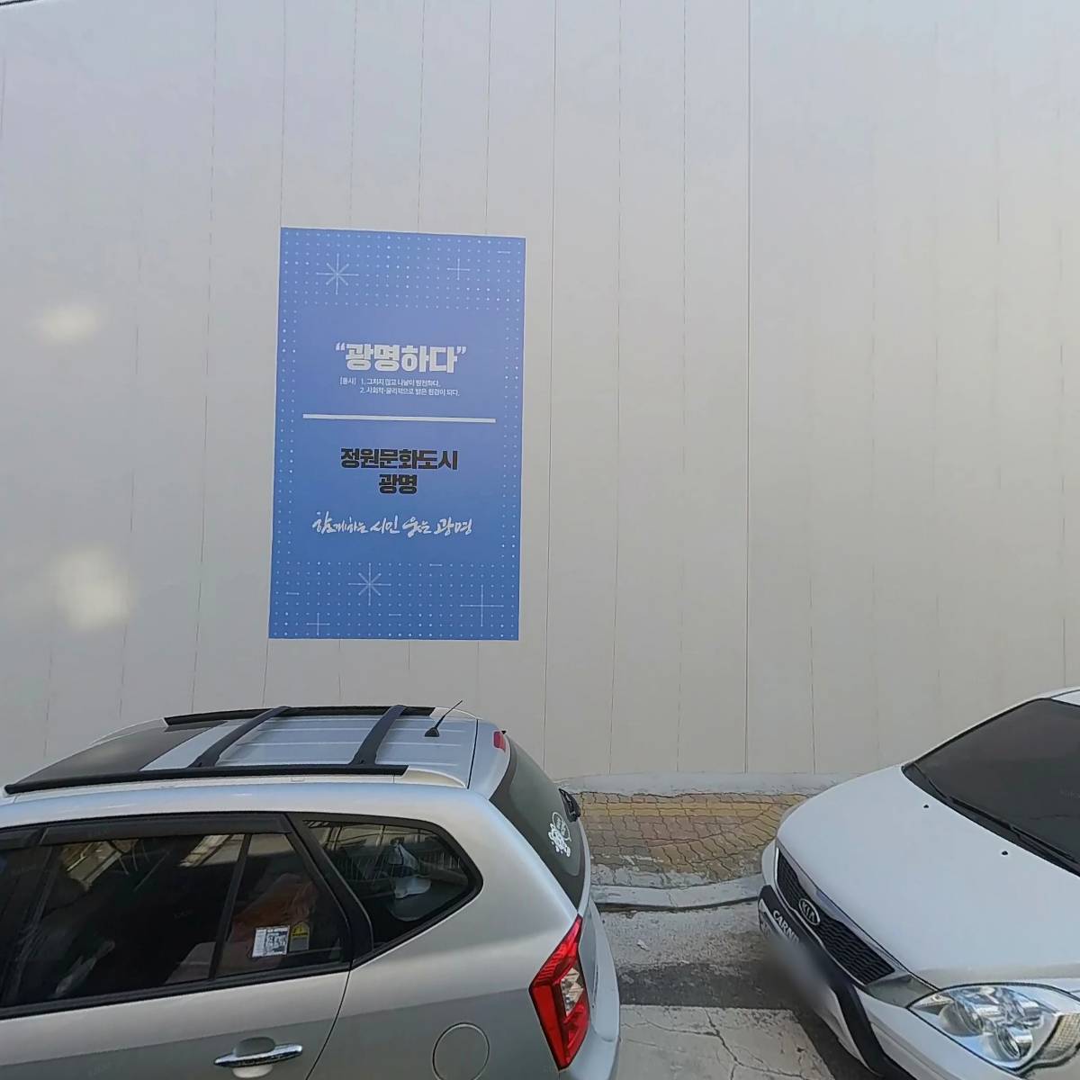 소하동2구역가로주택정비사업조합
