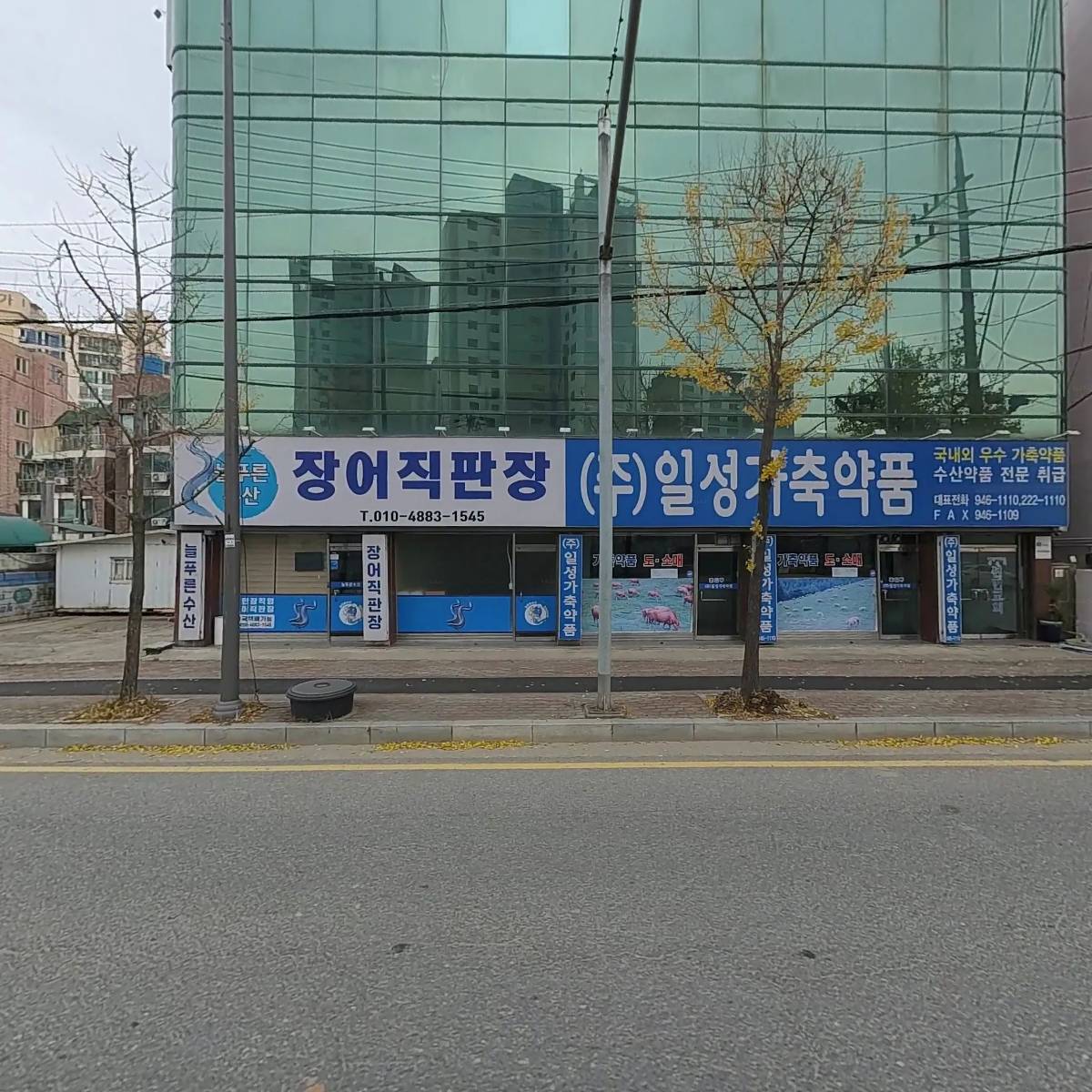 대진냉동운수사