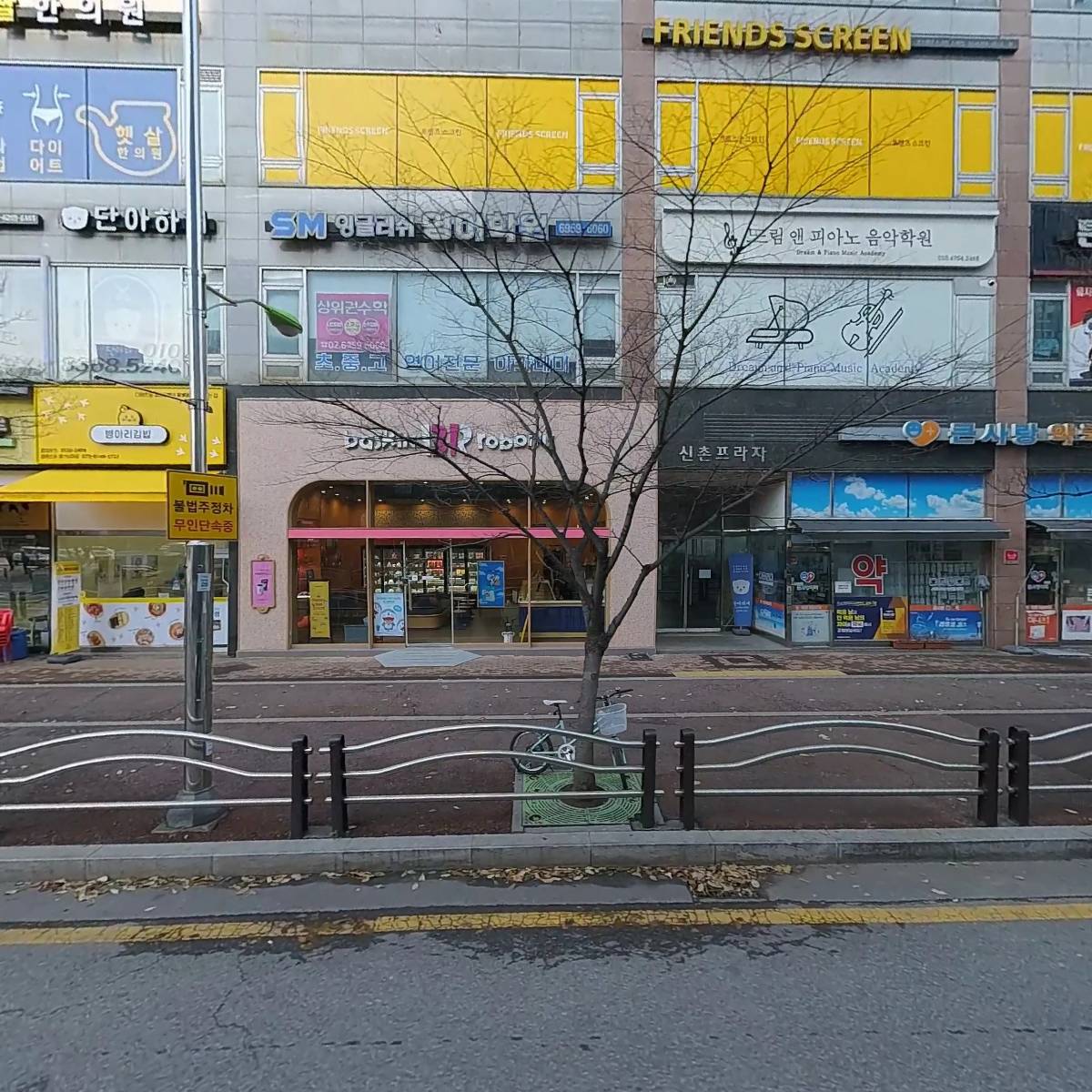 배스킨라빈스