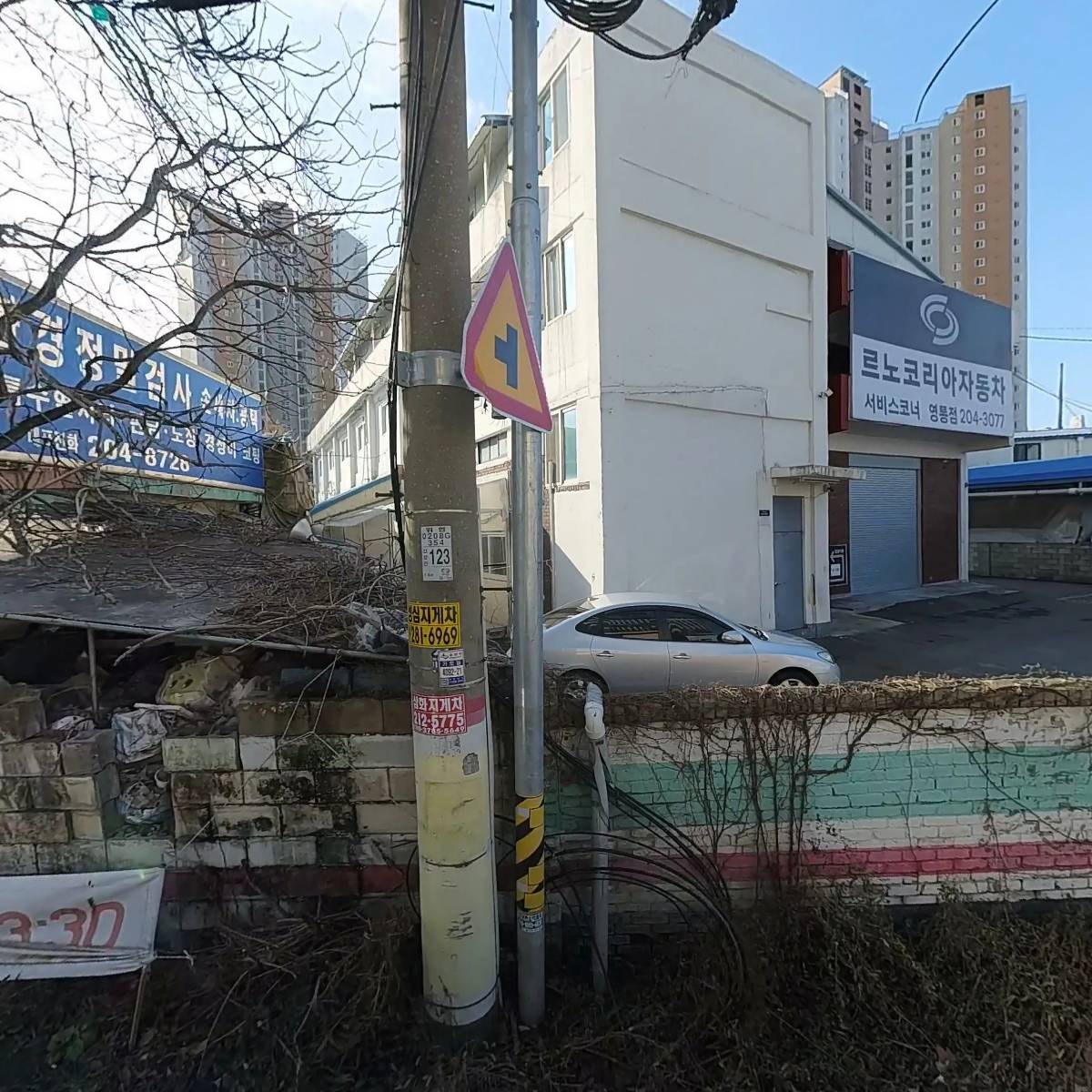 르노코리아자동차 서비스코너 영통점