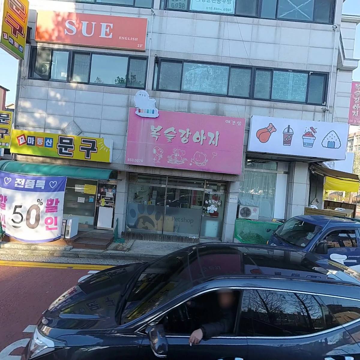 꼬마동산문구사_3