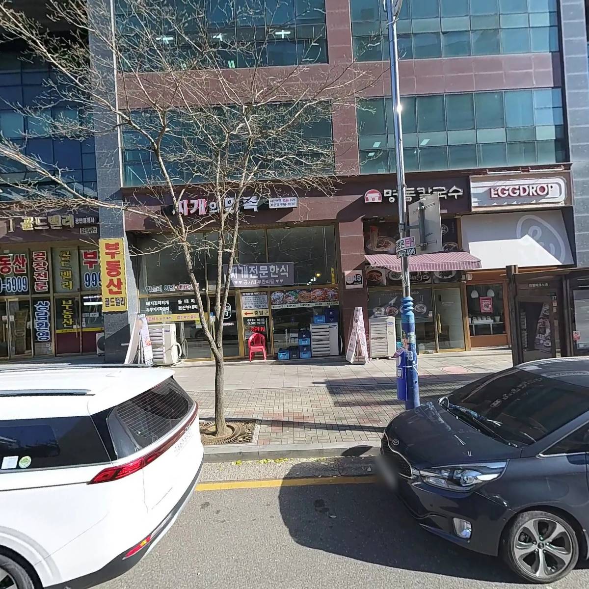 대영가정식백반