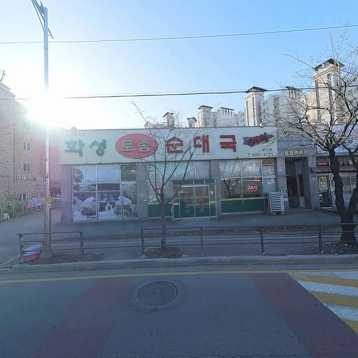 화성토종순대국