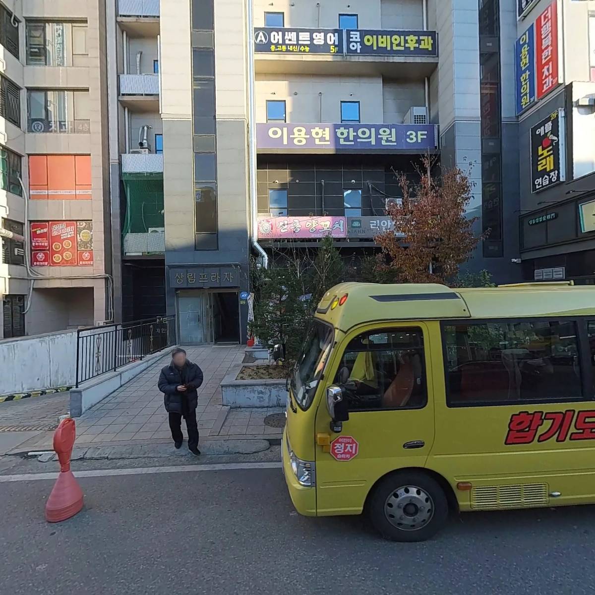 상림프라자 관리단