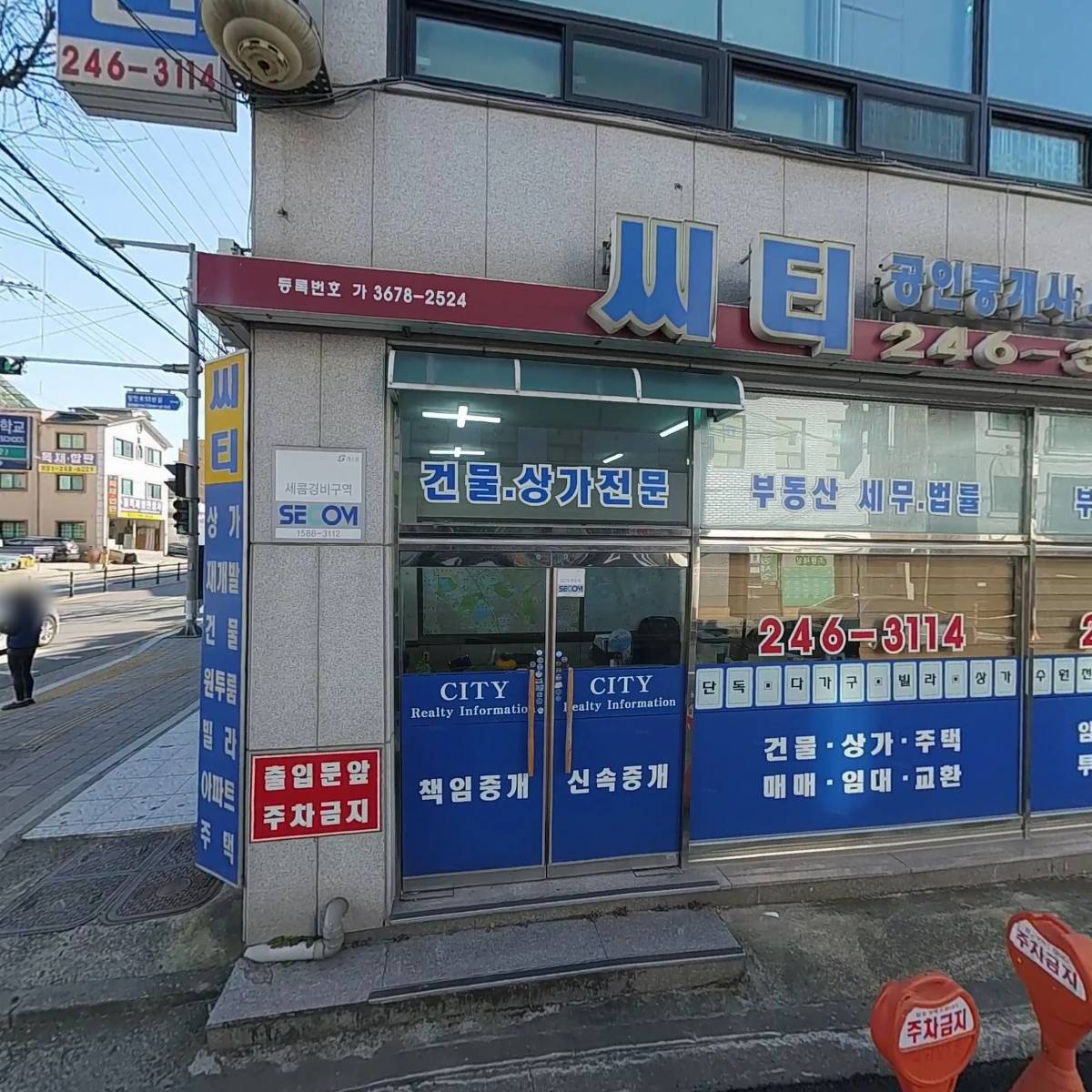 (주)해민 구일빌딩
