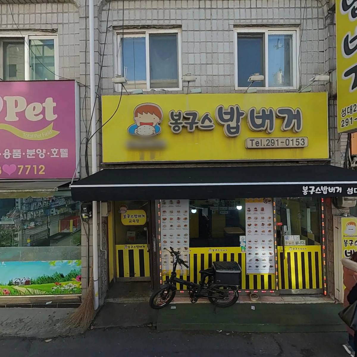 마실