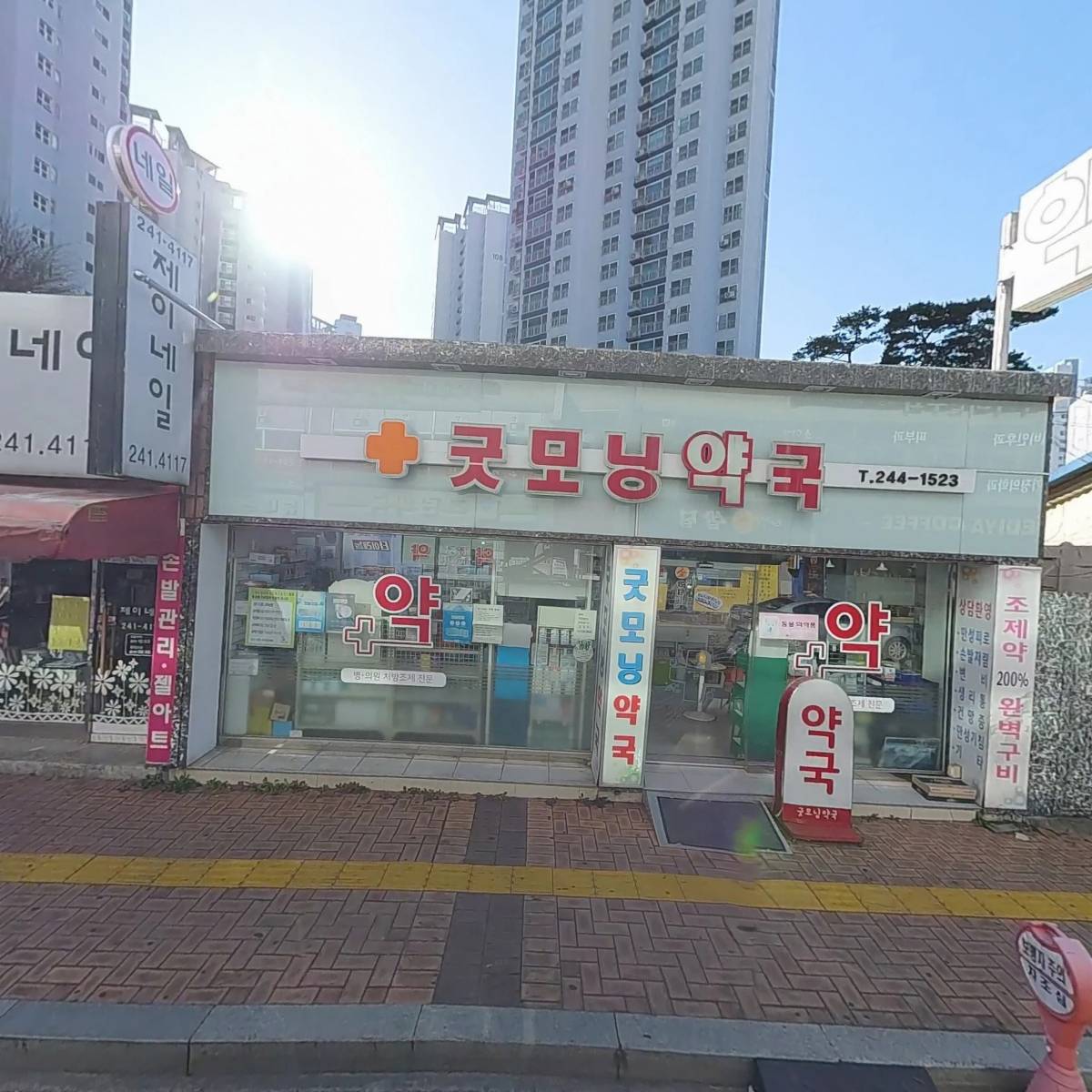 비타민휘트니스14호점