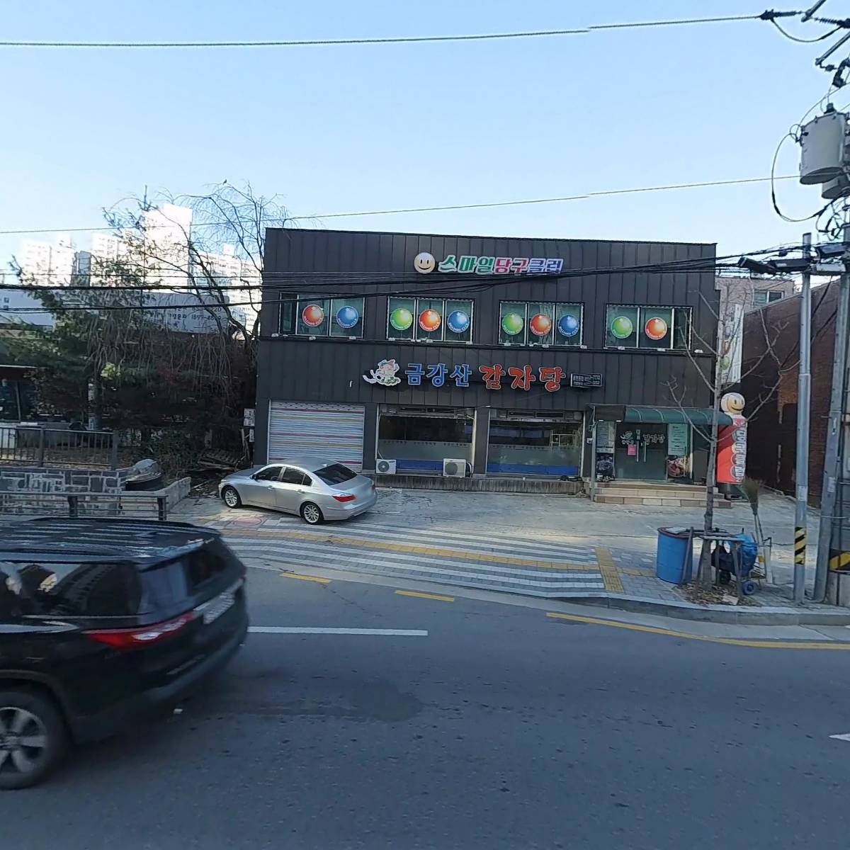 스마일당구장_3