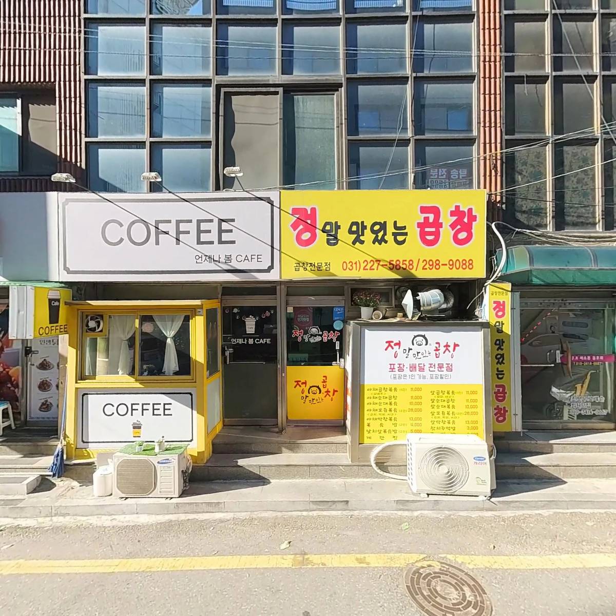 인생닭강정 구운점
