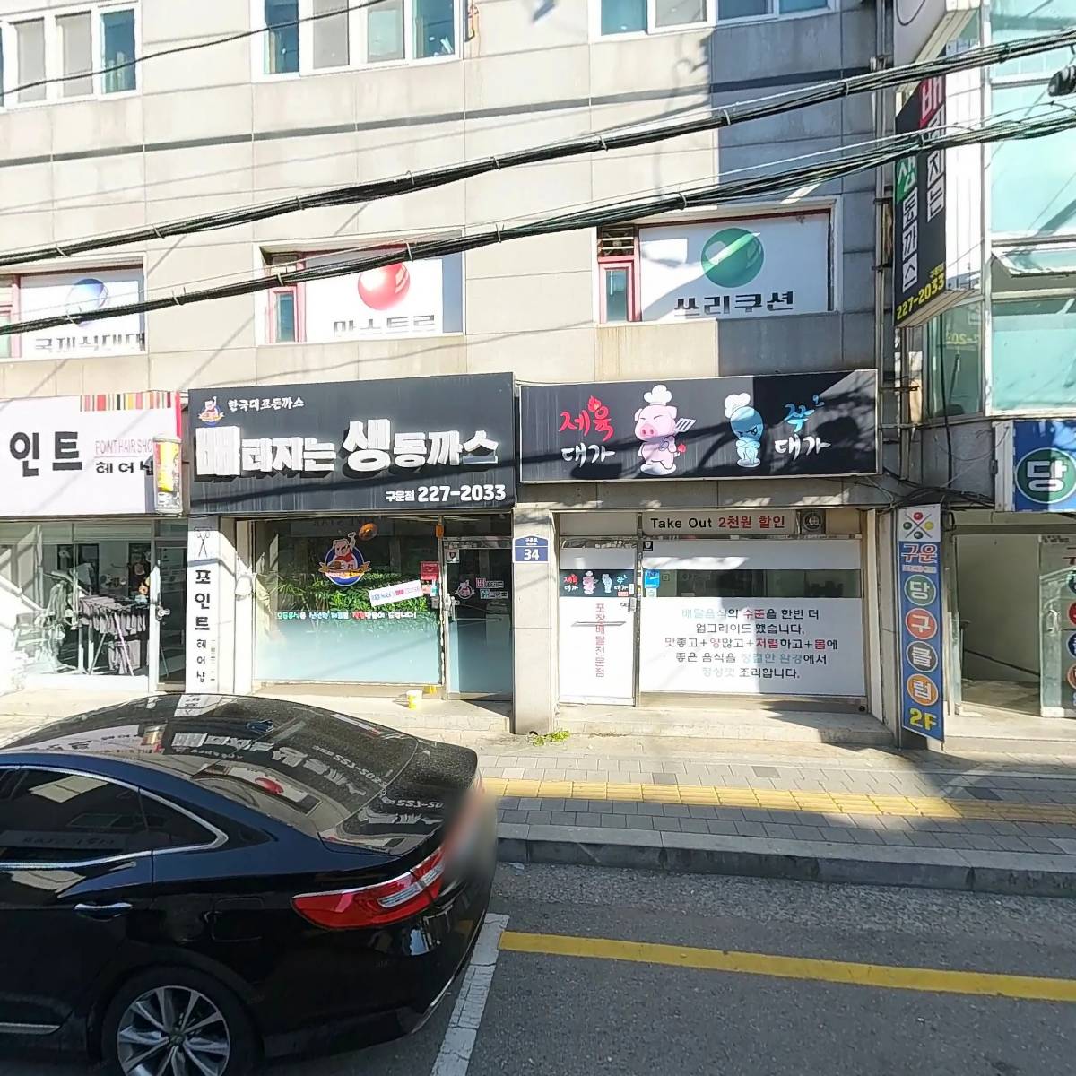 미스터아구왕 서수원점