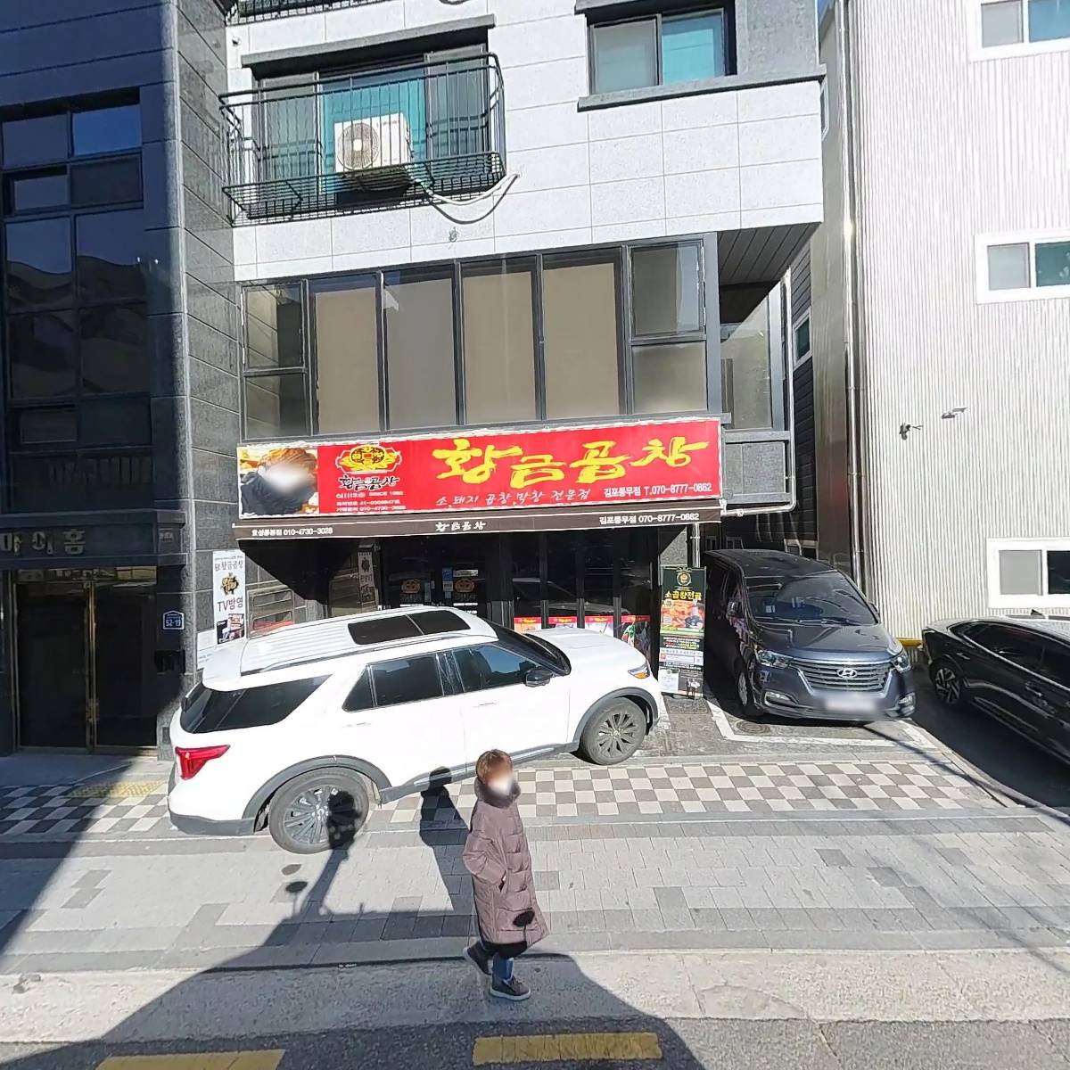 마스터핏(MasterFit)