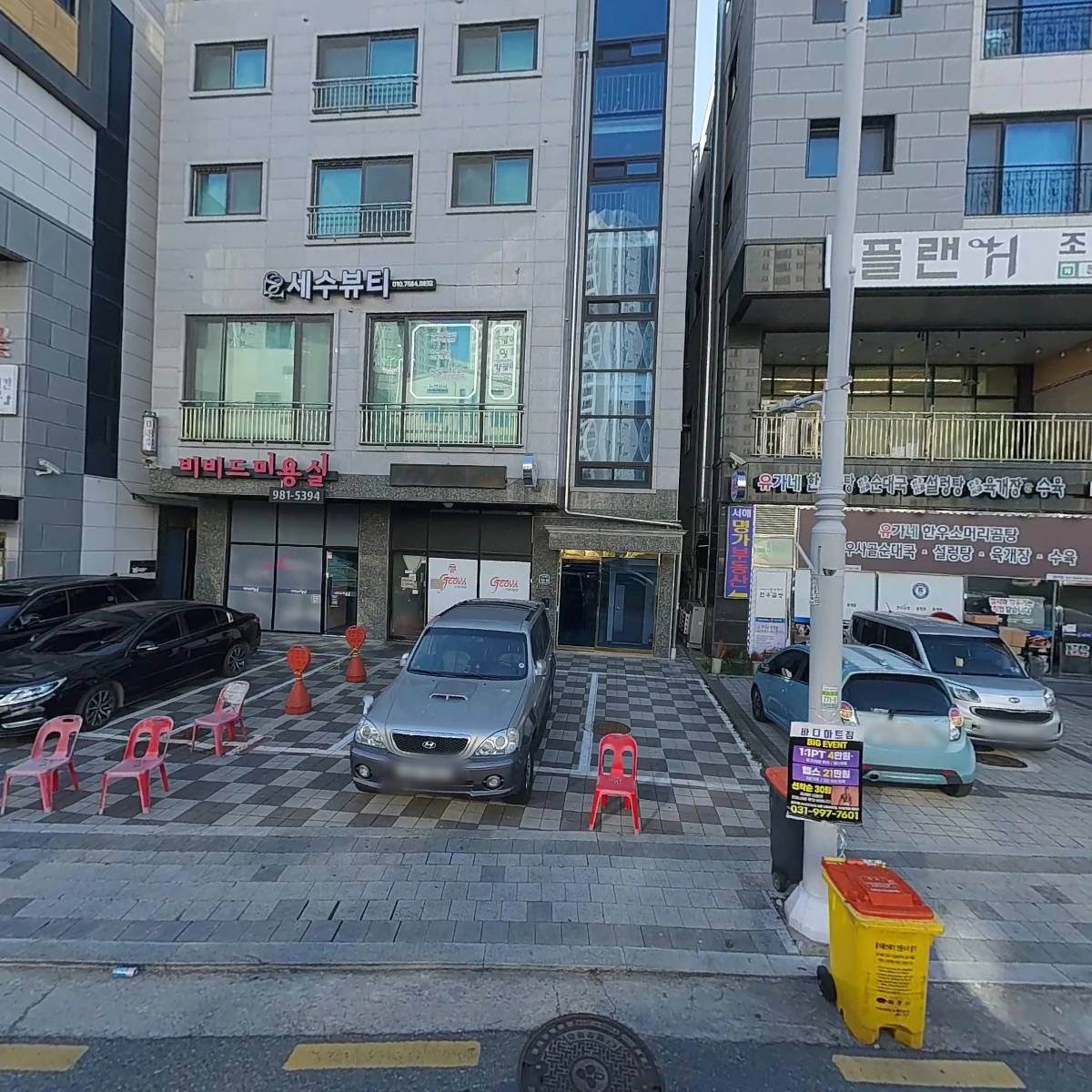 주식회사 비에스플러스서비스_3