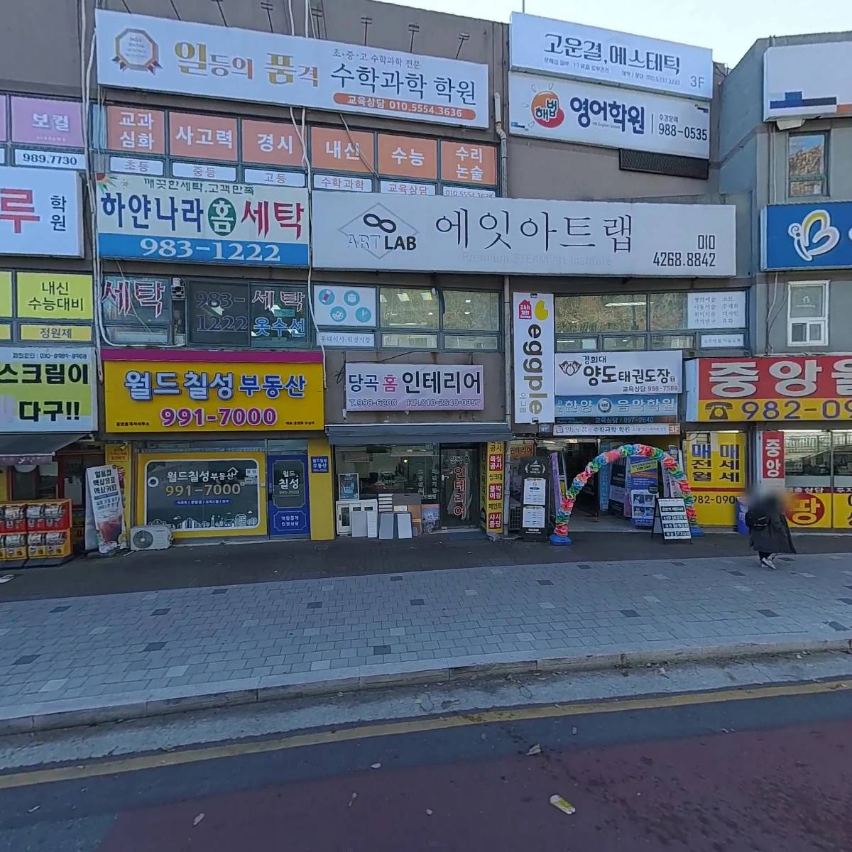 2호점 반올림음악학원
