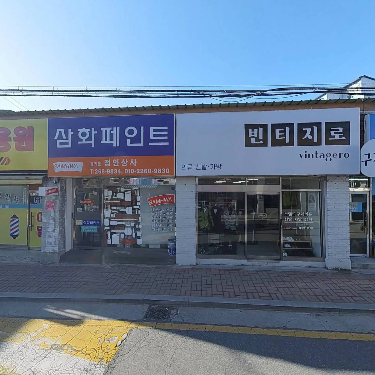 치유공간마루심리상담센터