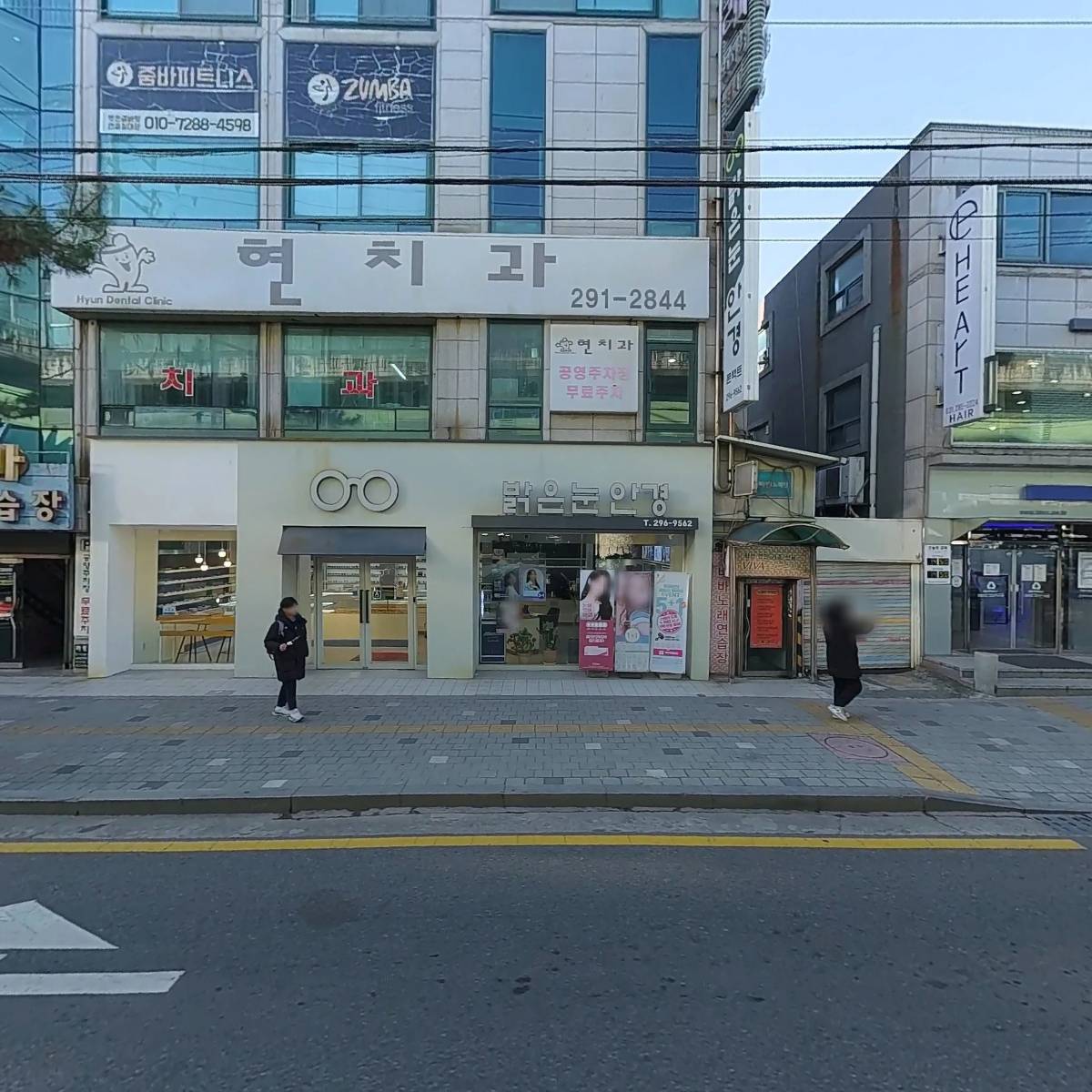 현치과의원