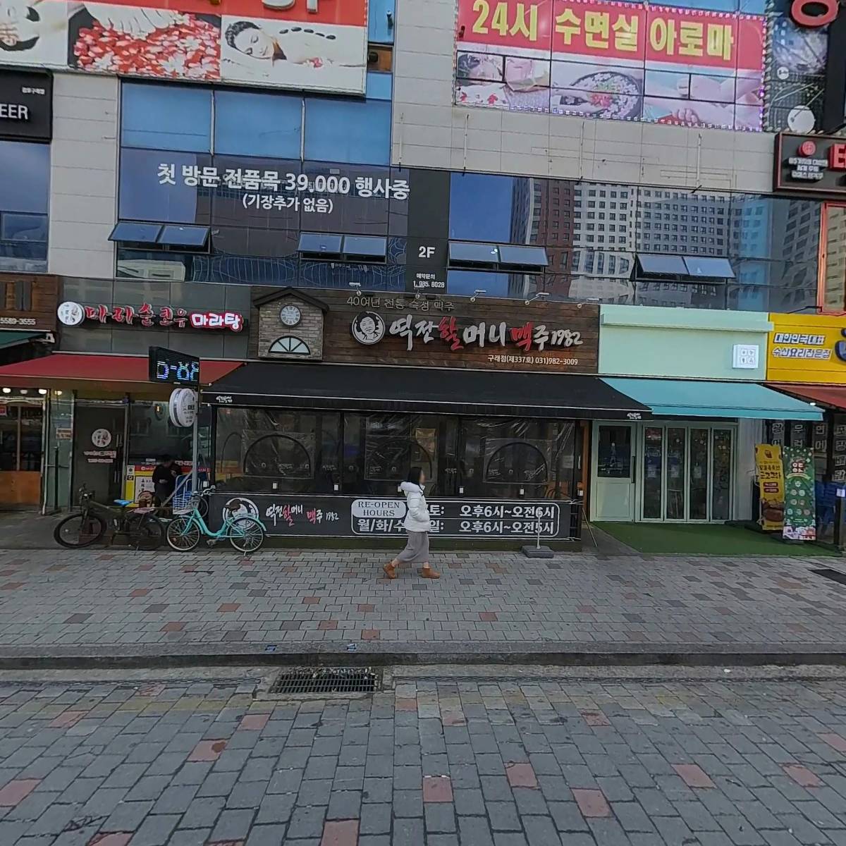 이옥순부동산._3