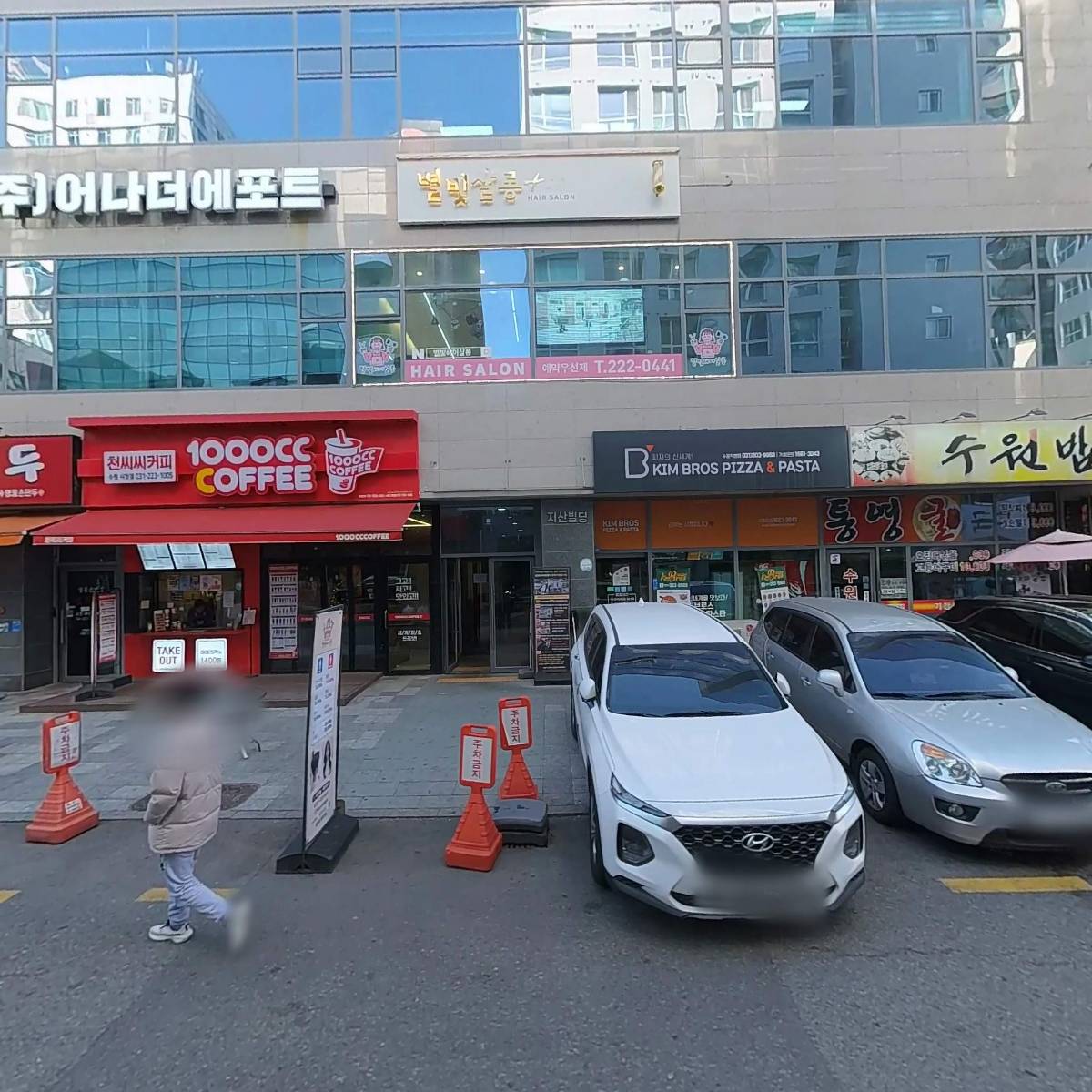 (주)어나더에포트