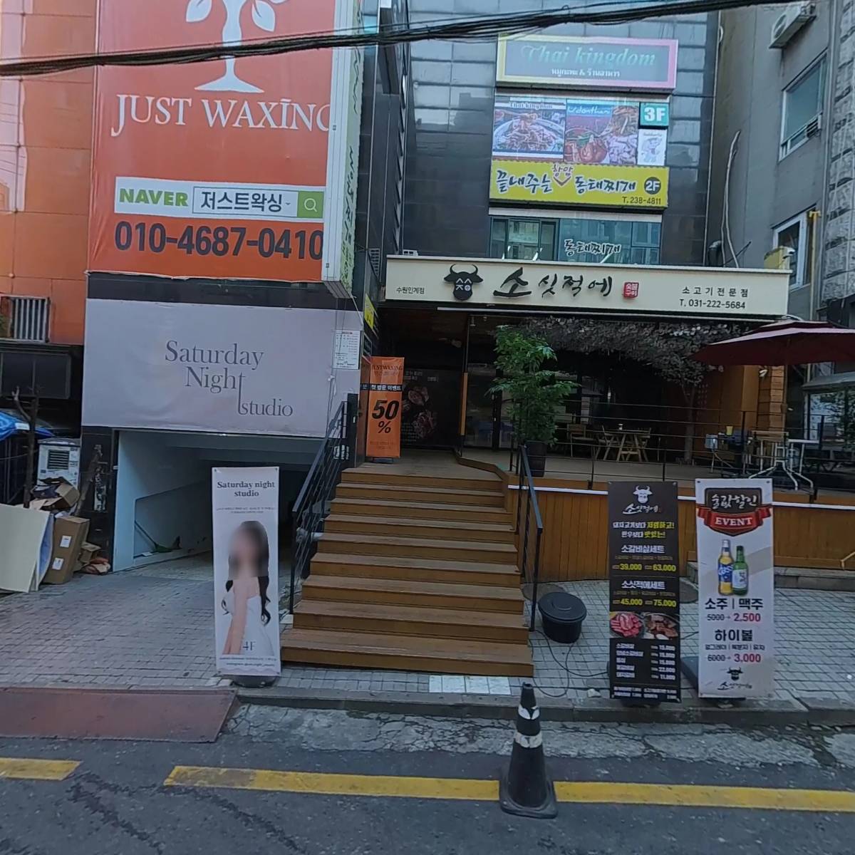 주식회사 킹덤코리아_3