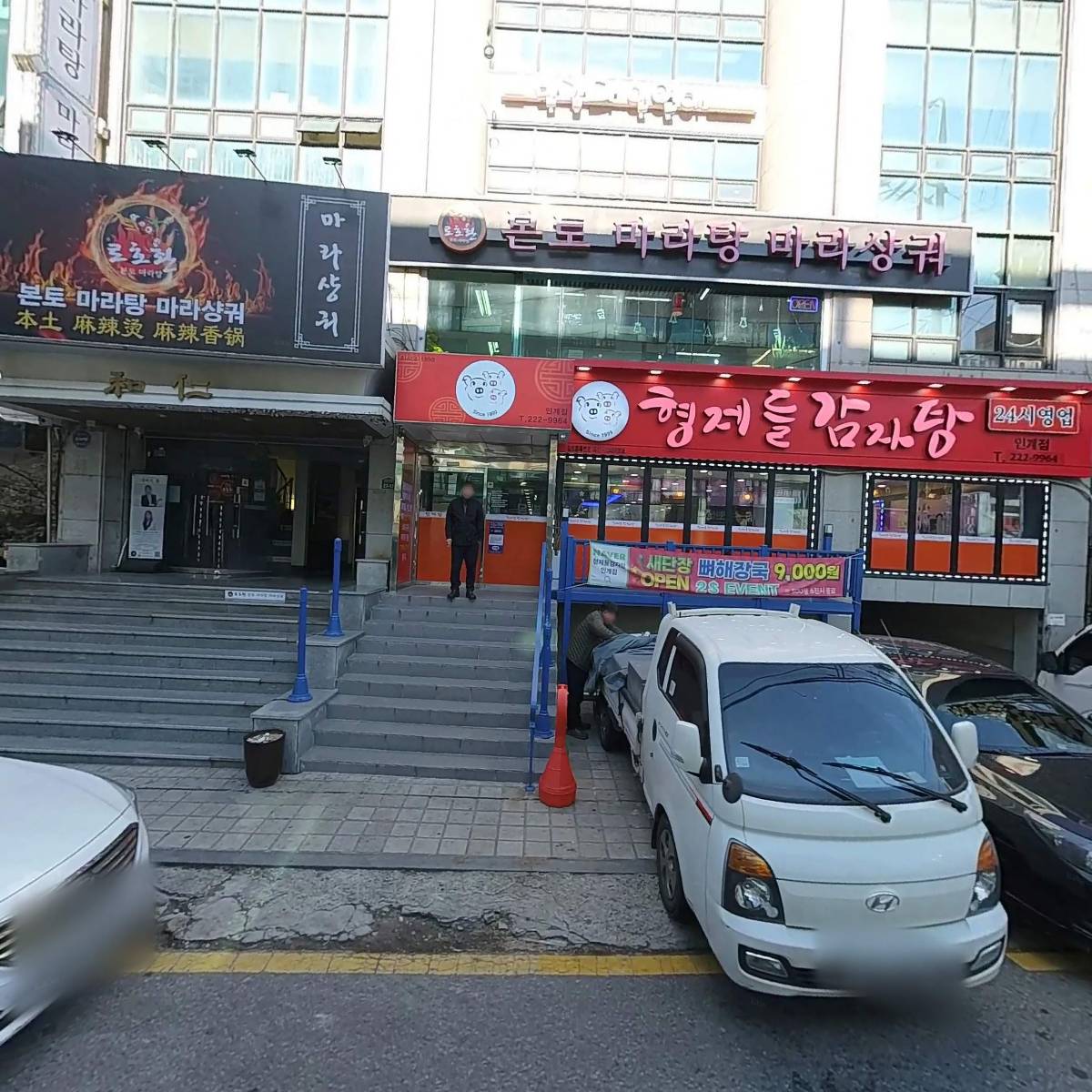 로호촨 본토 마라탕_3