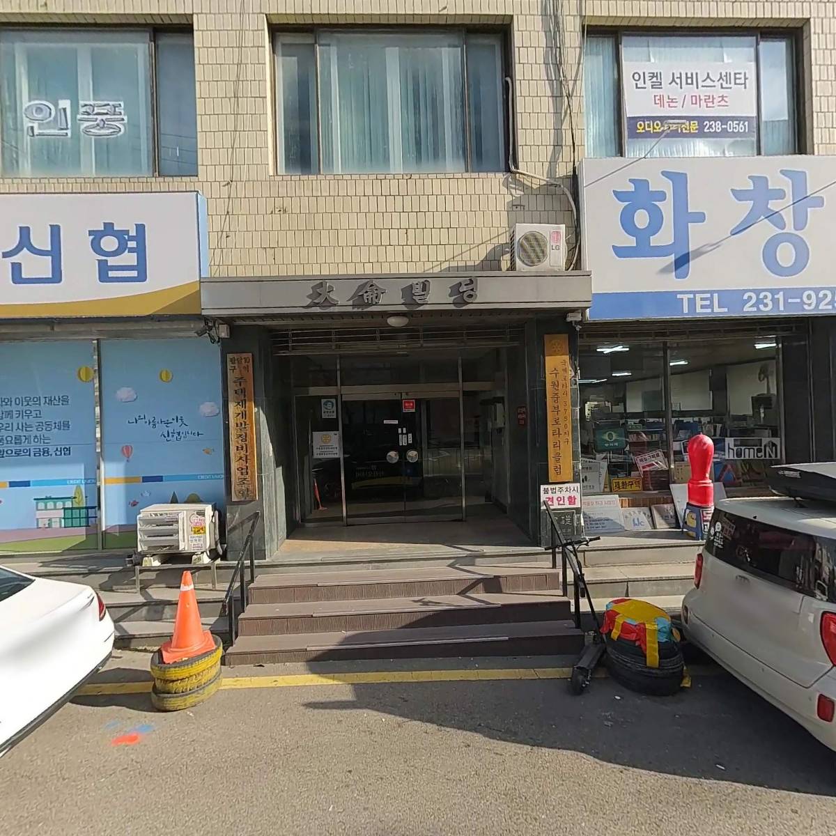 신도제일사무기