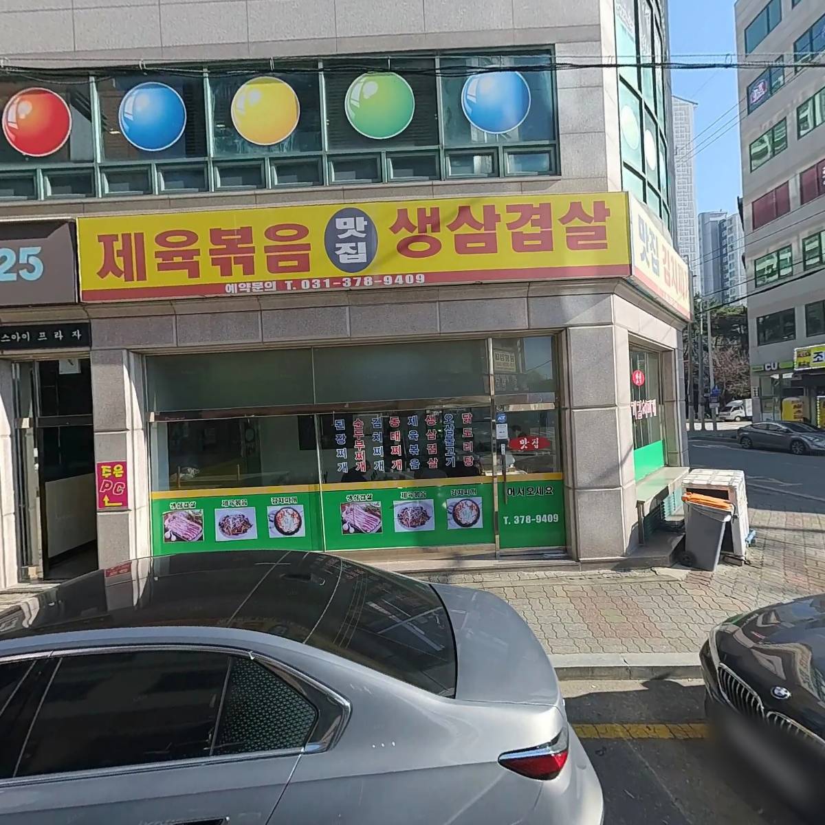 오산CC대대클럽