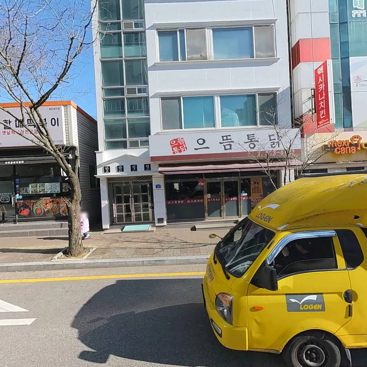 용마특공무술