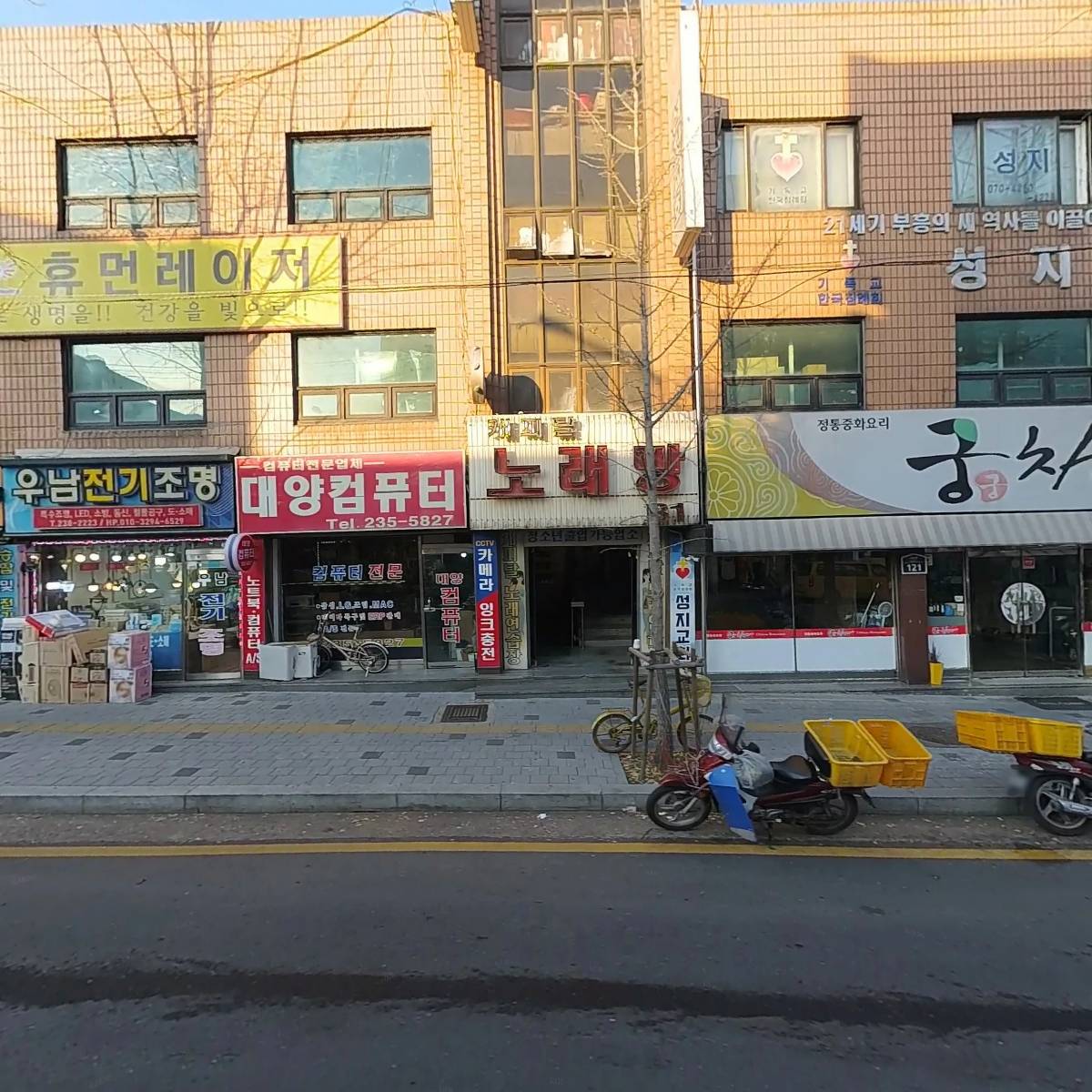 신흥당구클럽