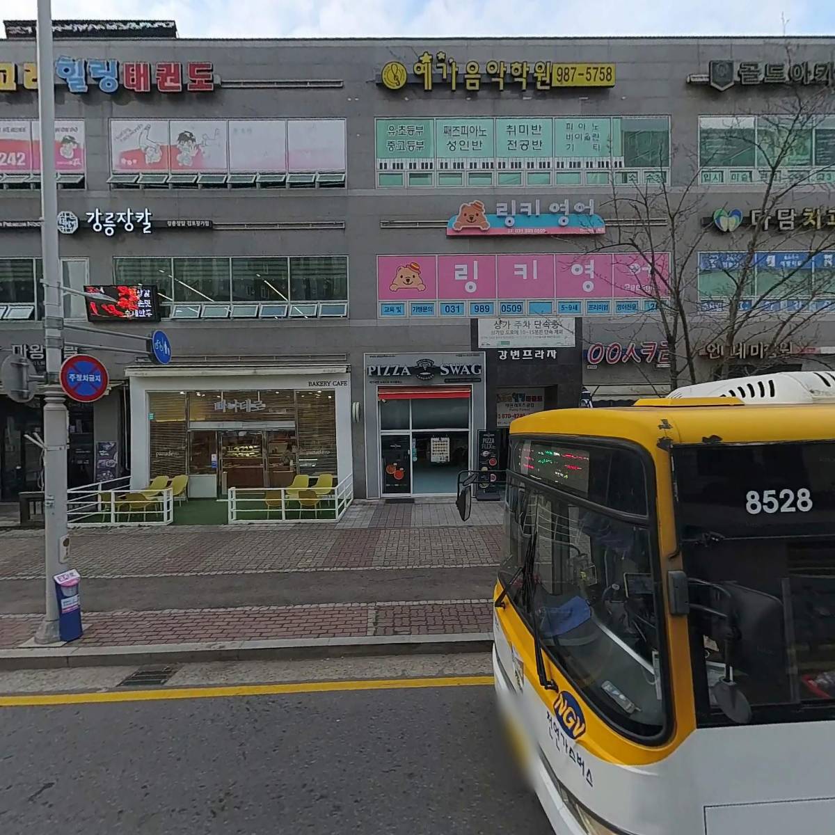 마왕족발 김포한강점